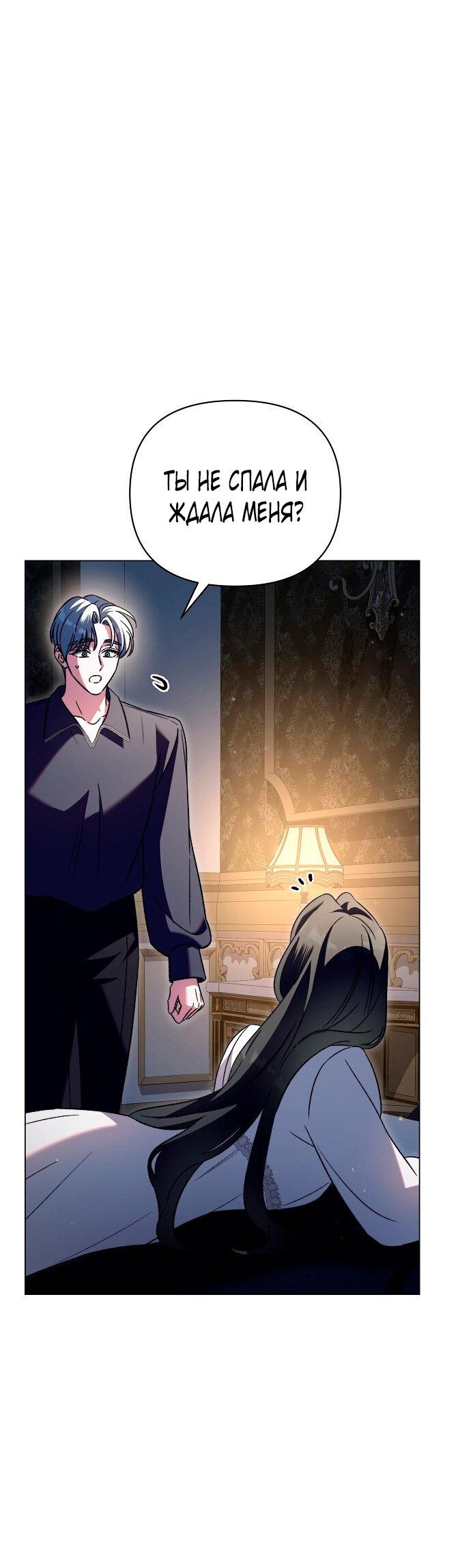 Манга Для прекрасной Джульетты - Глава 55 Страница 45