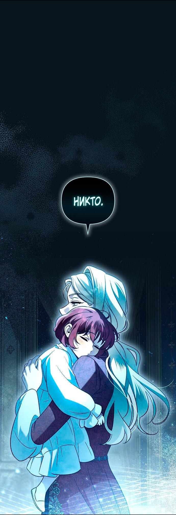 Манга Для прекрасной Джульетты - Глава 55 Страница 6