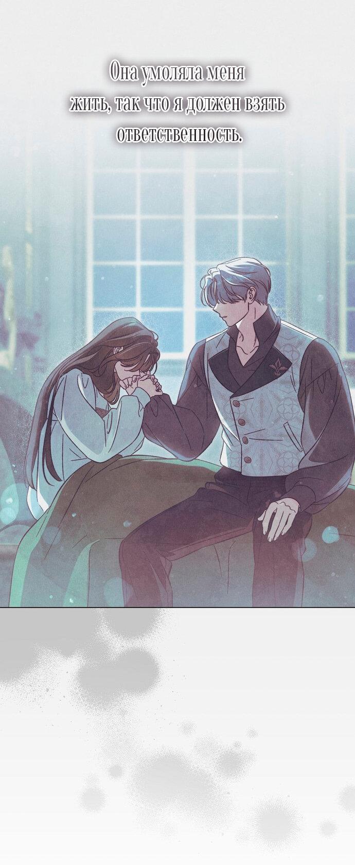 Манга Для прекрасной Джульетты - Глава 55 Страница 37