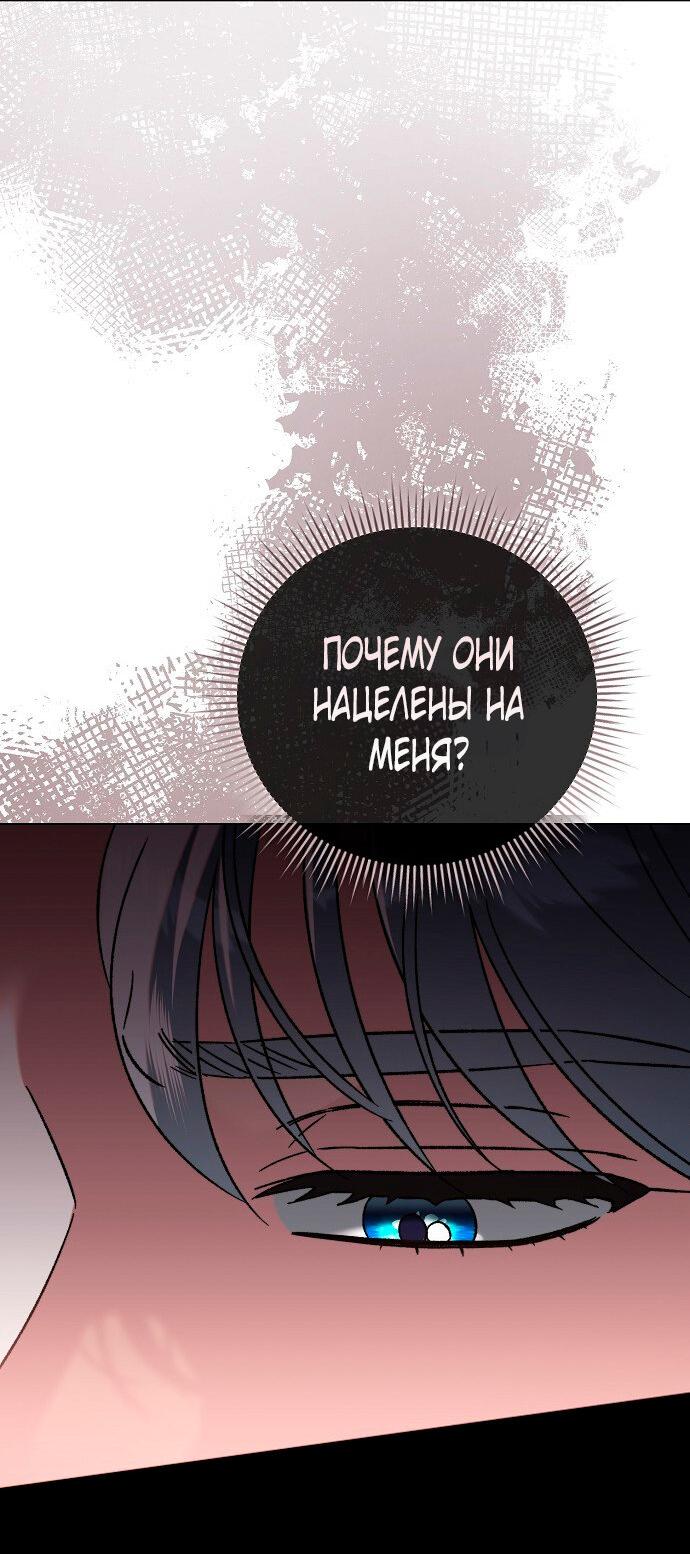 Манга Для прекрасной Джульетты - Глава 55 Страница 34