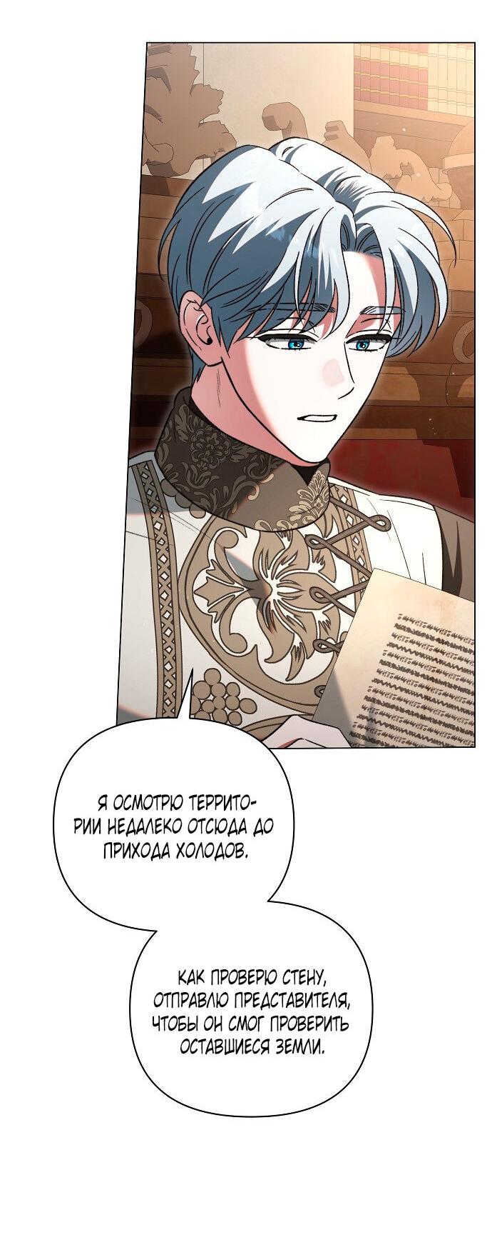 Манга Для прекрасной Джульетты - Глава 55 Страница 28