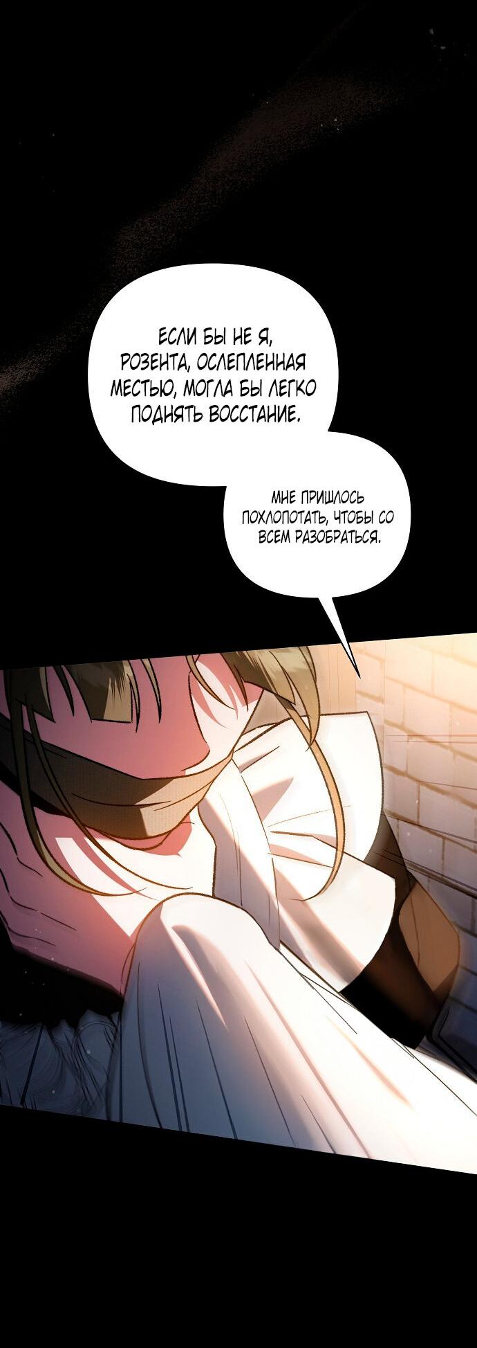 Манга Для прекрасной Джульетты - Глава 55 Страница 15