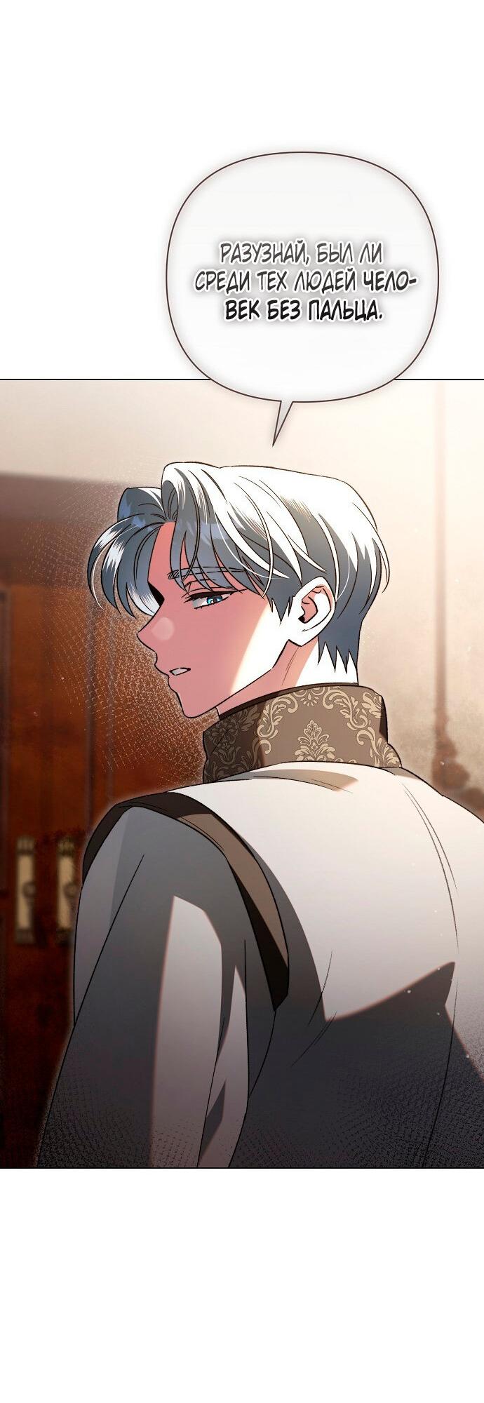 Манга Для прекрасной Джульетты - Глава 55 Страница 42