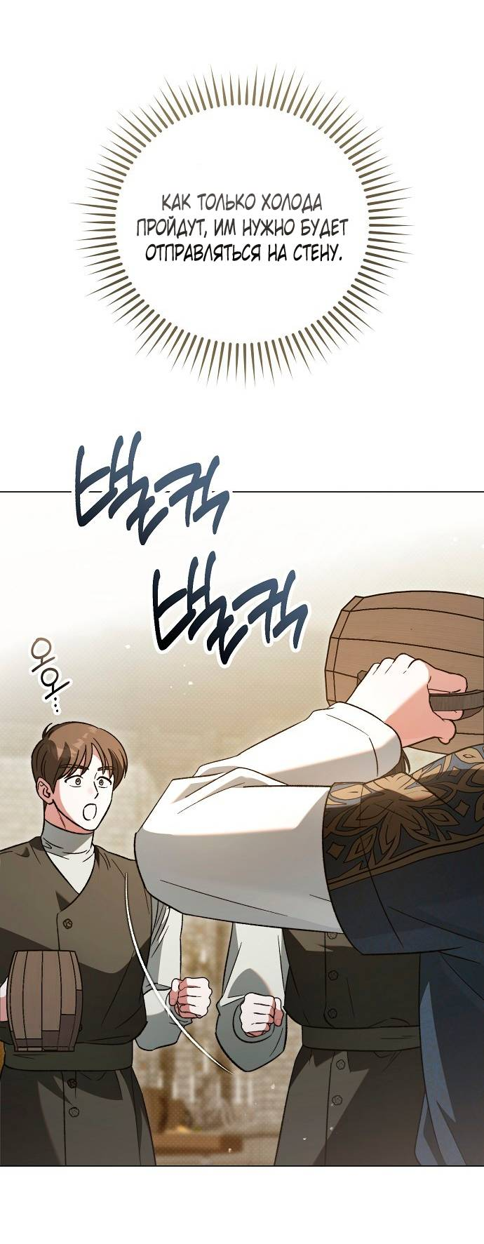 Манга Для прекрасной Джульетты - Глава 59 Страница 15