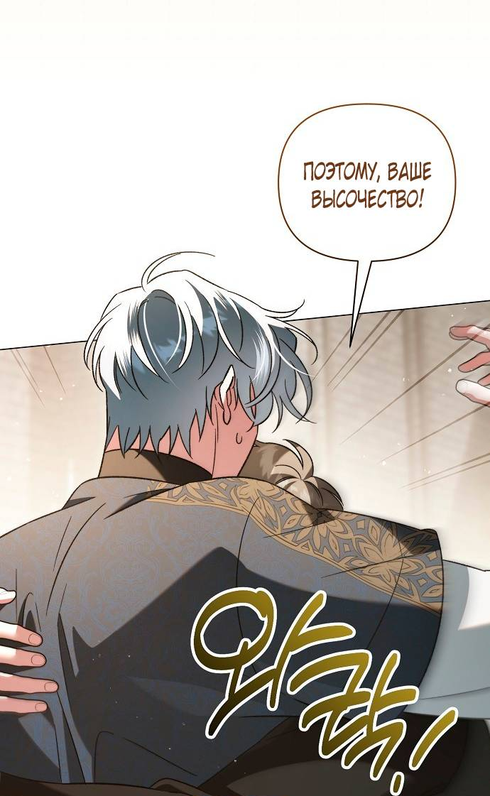 Манга Для прекрасной Джульетты - Глава 59 Страница 28