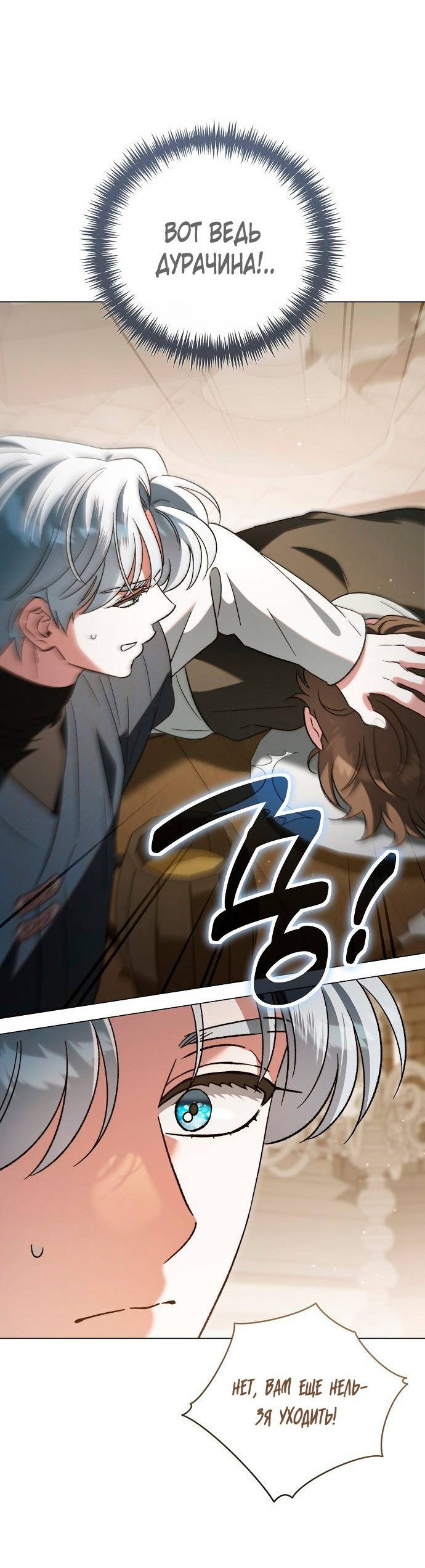 Манга Для прекрасной Джульетты - Глава 59 Страница 24