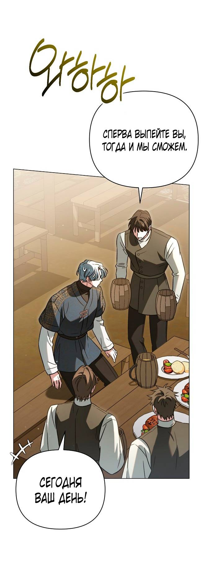 Манга Для прекрасной Джульетты - Глава 59 Страница 13