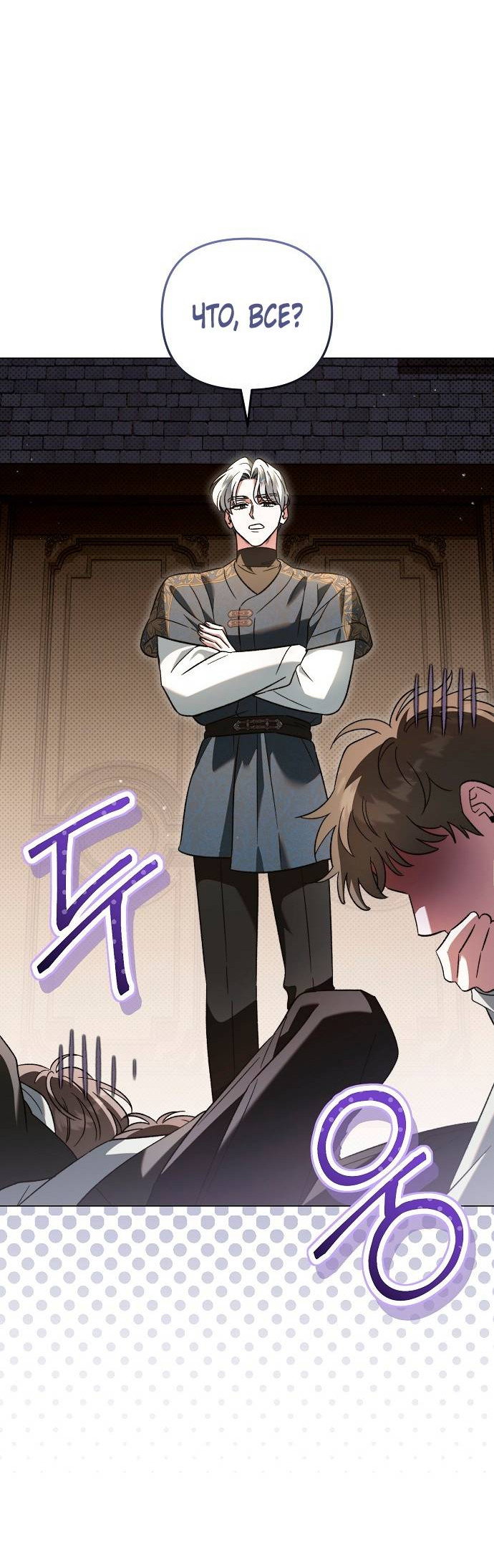 Манга Для прекрасной Джульетты - Глава 59 Страница 31