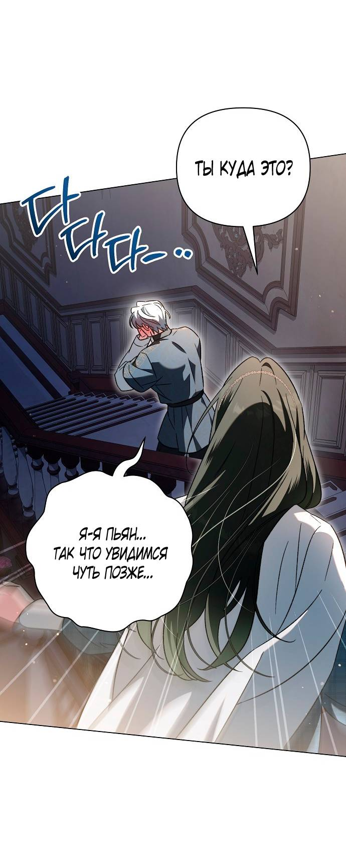 Манга Для прекрасной Джульетты - Глава 59 Страница 41