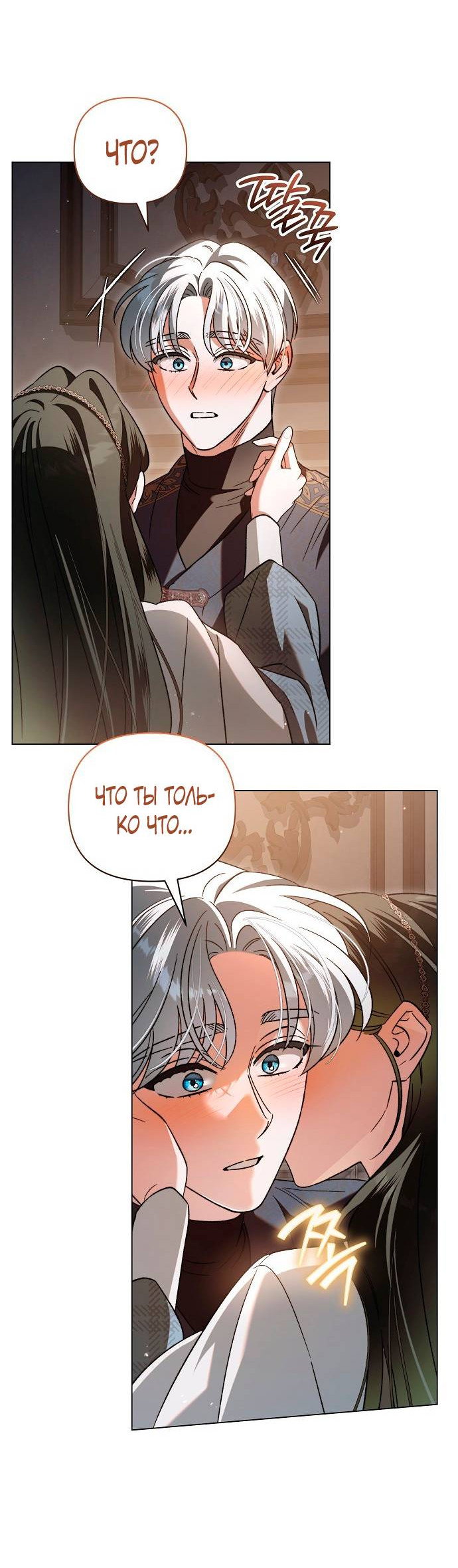 Манга Для прекрасной Джульетты - Глава 59 Страница 50