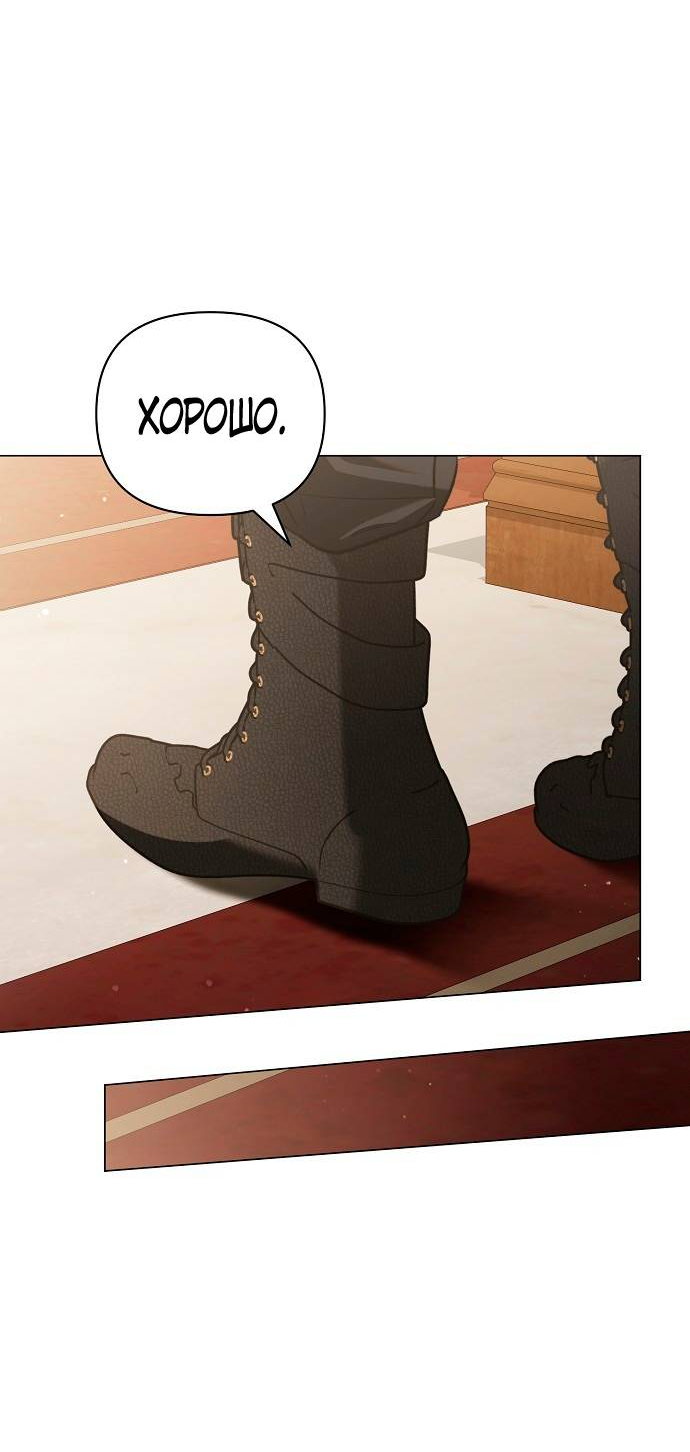 Манга Для прекрасной Джульетты - Глава 59 Страница 8