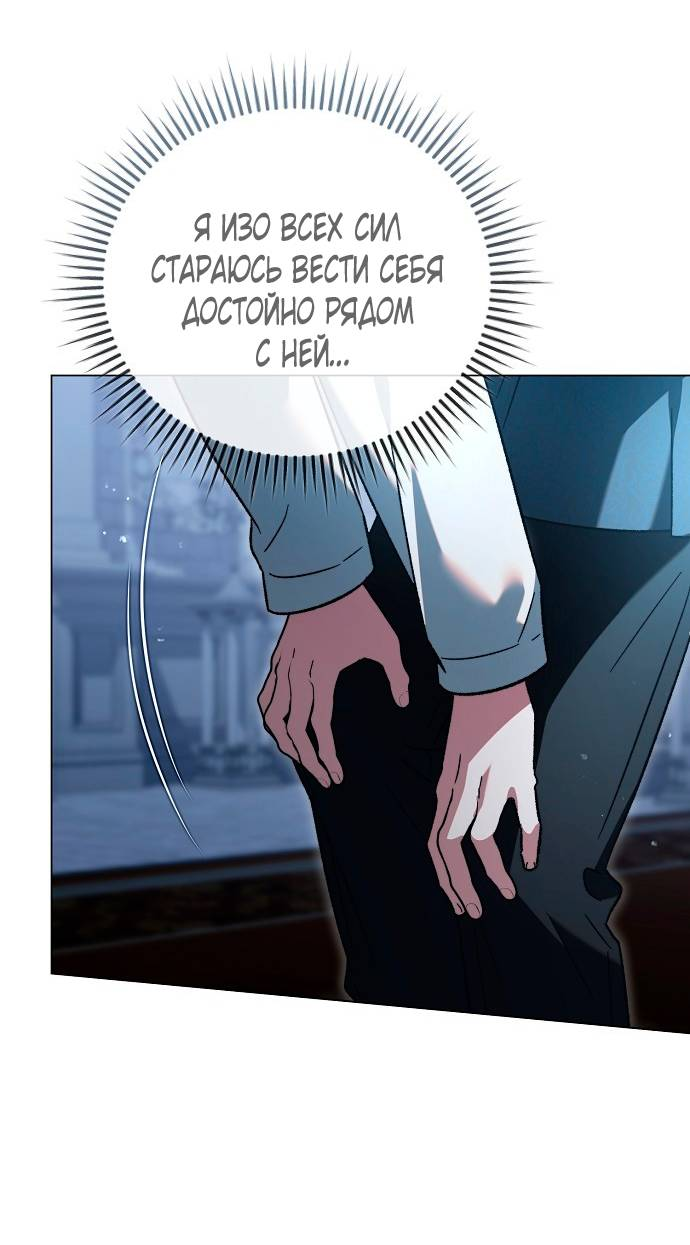 Манга Для прекрасной Джульетты - Глава 59 Страница 37