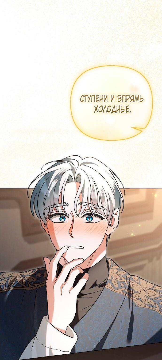 Манга Для прекрасной Джульетты - Глава 59 Страница 53