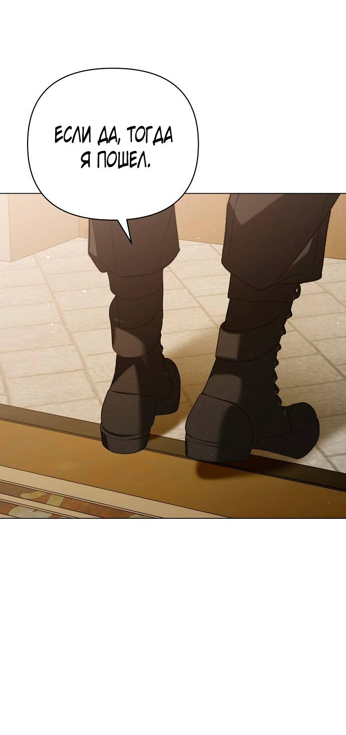 Манга Для прекрасной Джульетты - Глава 59 Страница 32