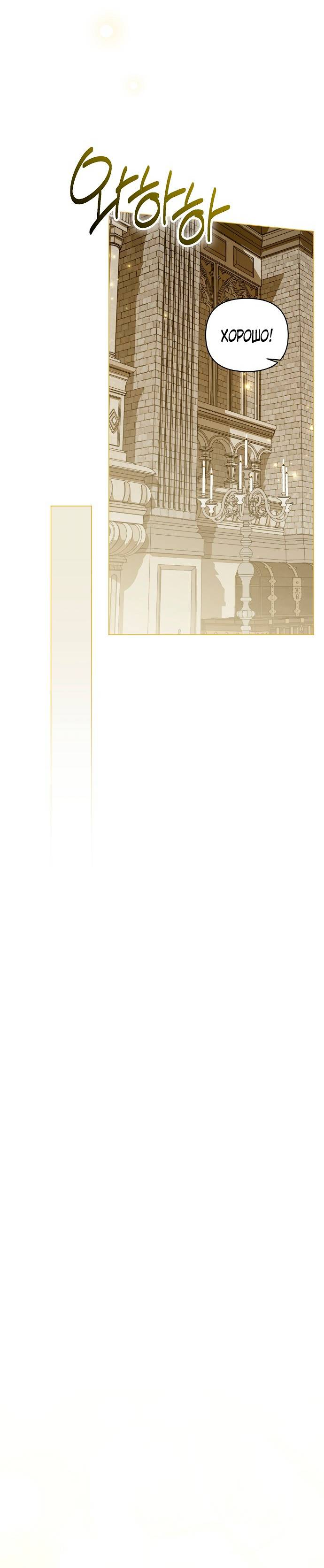 Манга Для прекрасной Джульетты - Глава 59 Страница 18