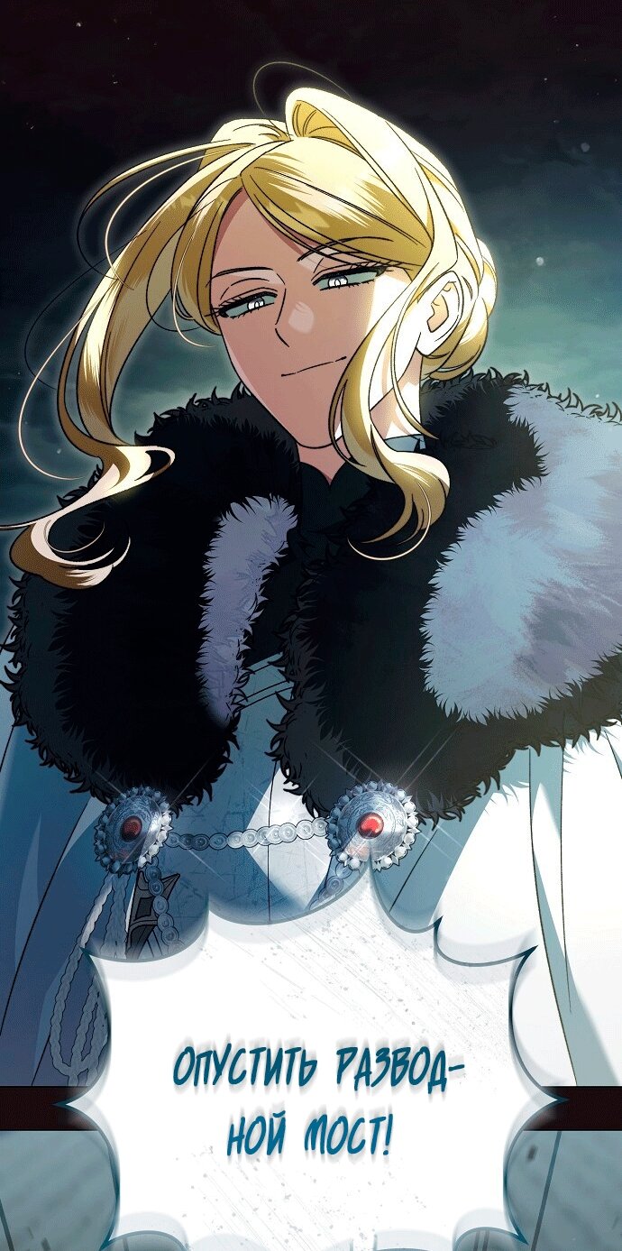 Манга Для прекрасной Джульетты - Глава 62 Страница 47