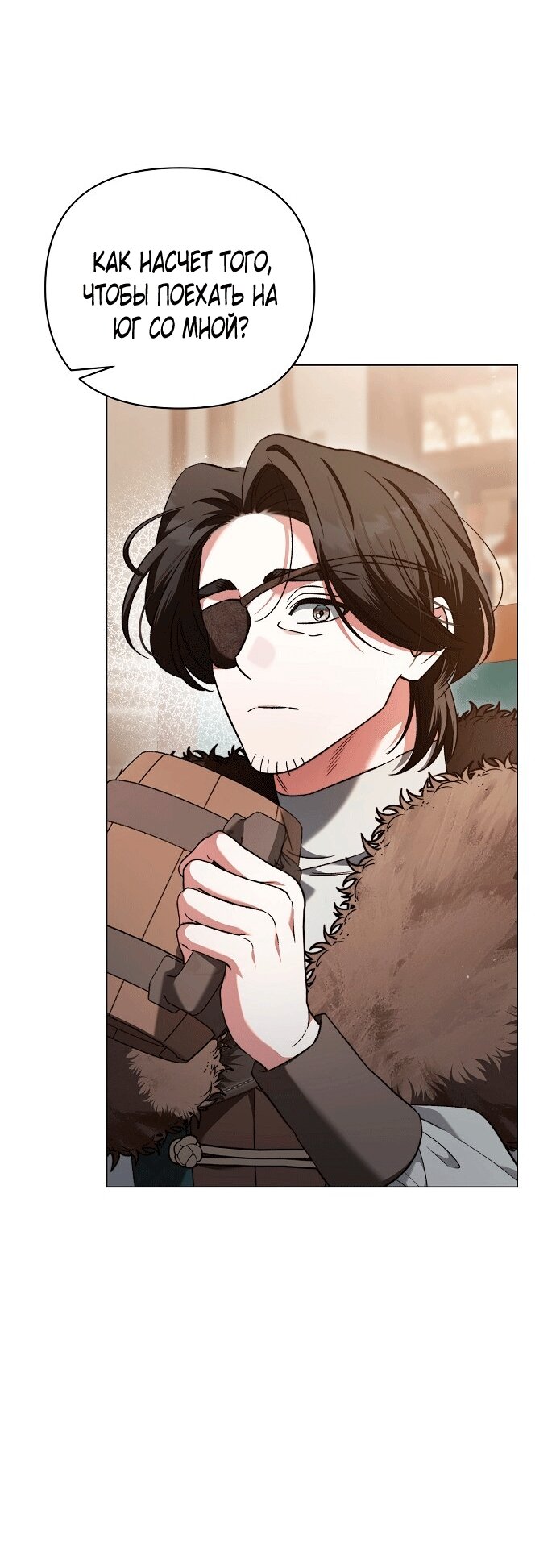 Манга Для прекрасной Джульетты - Глава 62 Страница 24