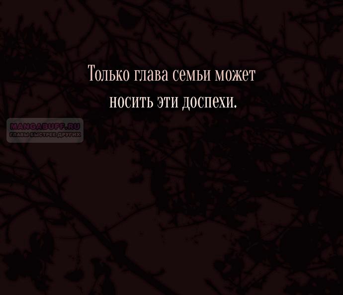 Манга Для прекрасной Джульетты - Глава 62 Страница 38