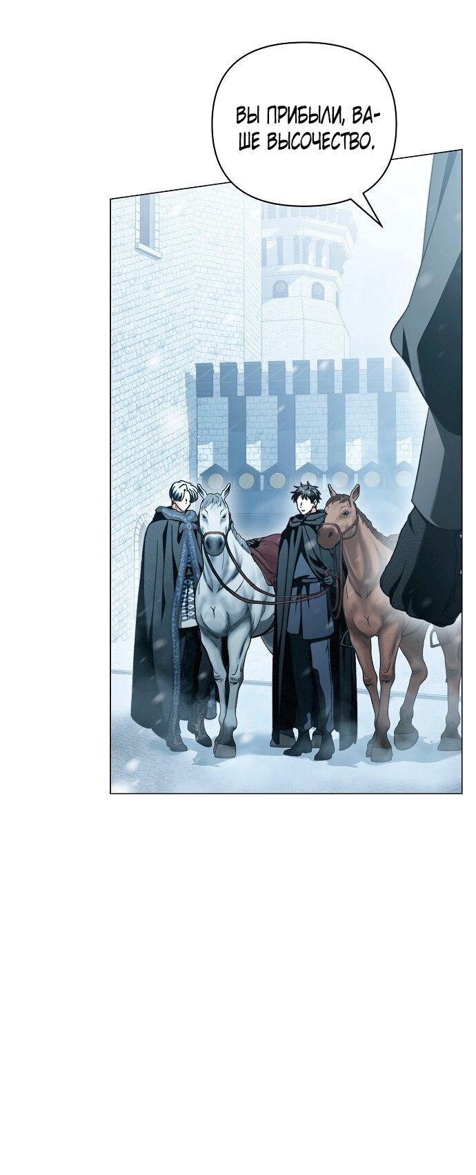 Манга Для прекрасной Джульетты - Глава 62 Страница 4