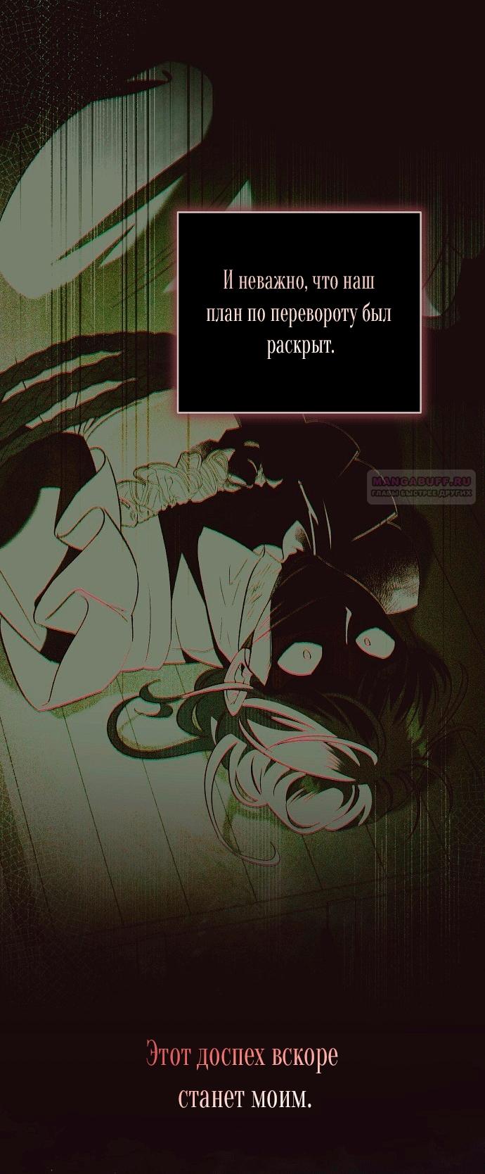 Манга Для прекрасной Джульетты - Глава 62 Страница 46