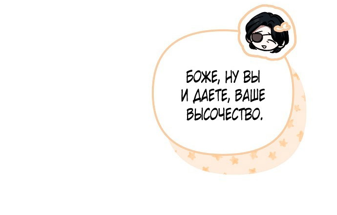 Манга Для прекрасной Джульетты - Глава 62 Страница 23