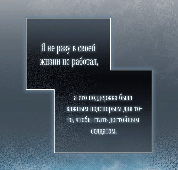 Манга Для прекрасной Джульетты - Глава 62 Страница 19