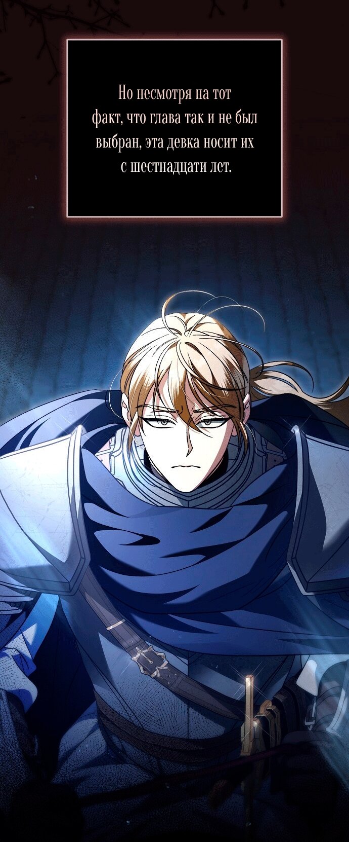 Манга Для прекрасной Джульетты - Глава 62 Страница 40