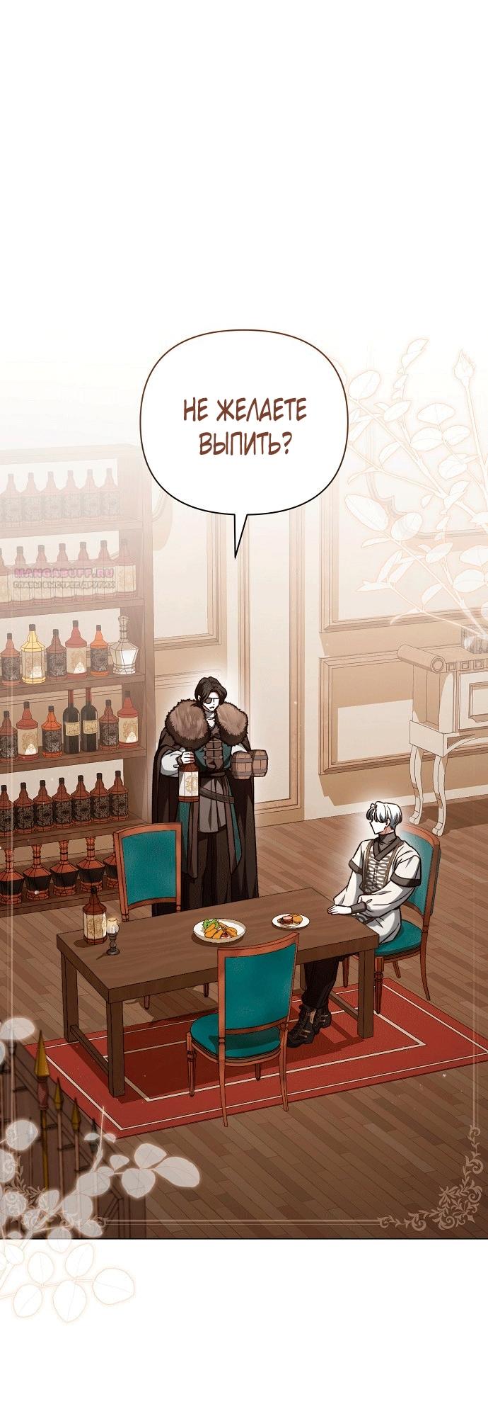 Манга Для прекрасной Джульетты - Глава 62 Страница 10