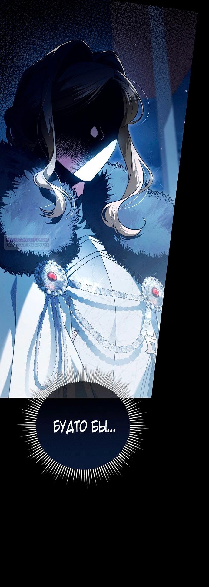 Манга Для прекрасной Джульетты - Глава 62 Страница 62