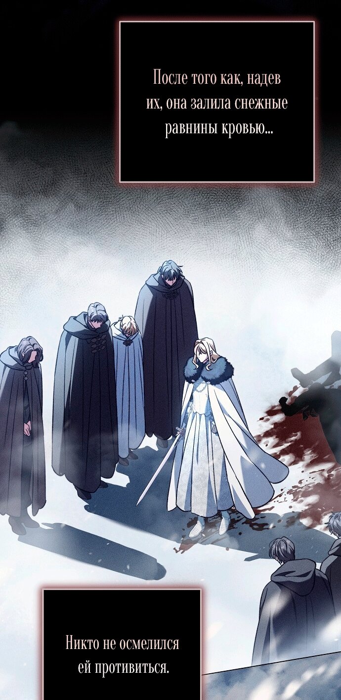 Манга Для прекрасной Джульетты - Глава 62 Страница 41