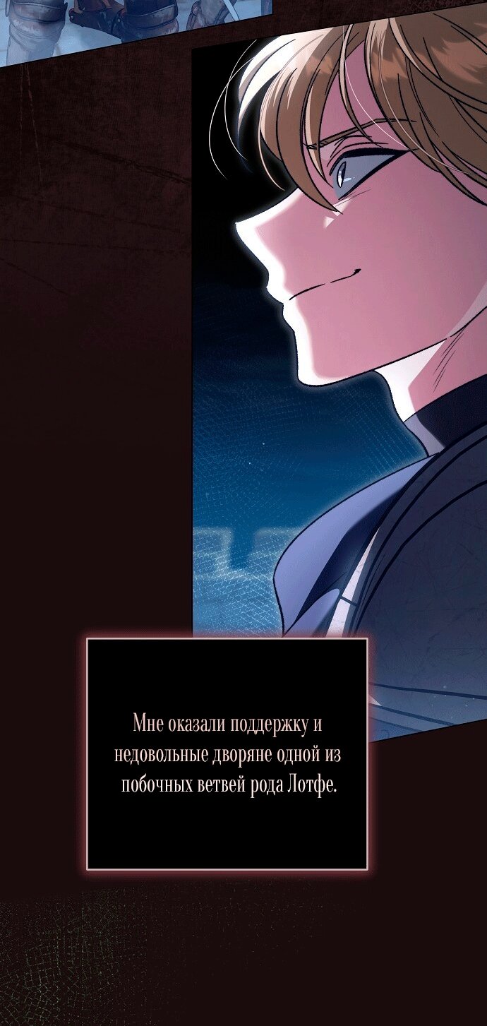 Манга Для прекрасной Джульетты - Глава 62 Страница 45