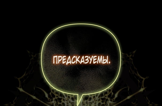 Манга Для прекрасной Джульетты - Глава 62 Страница 72