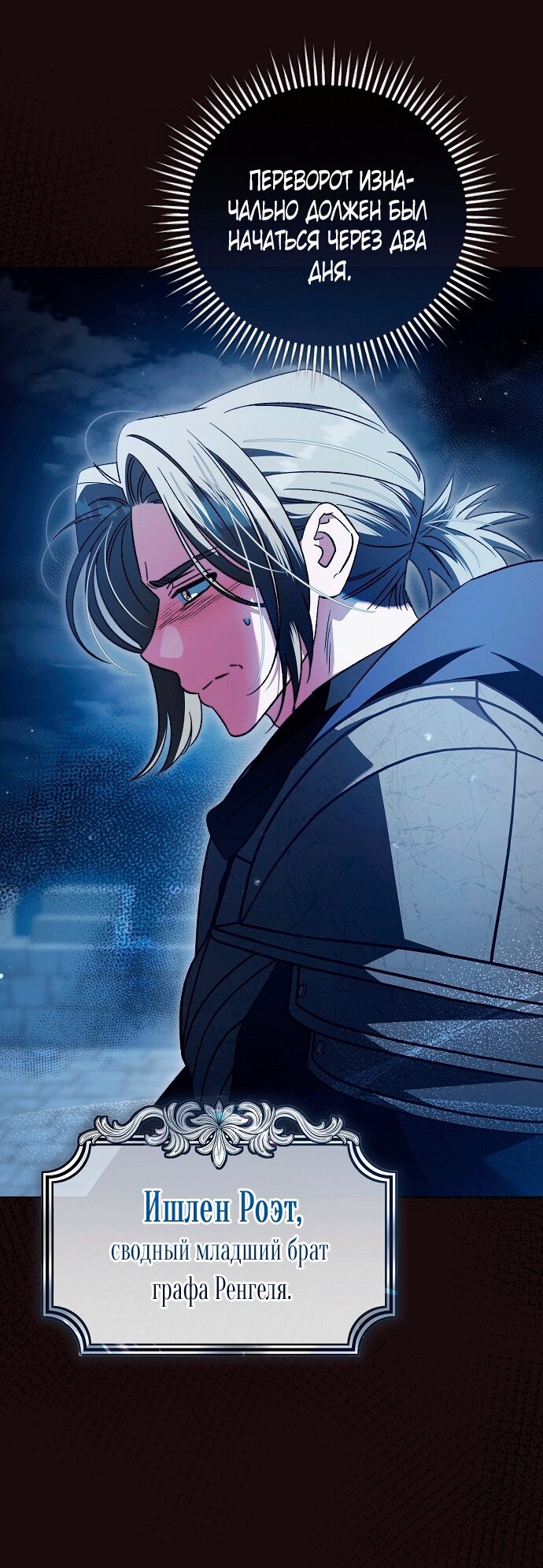 Манга Для прекрасной Джульетты - Глава 62 Страница 51