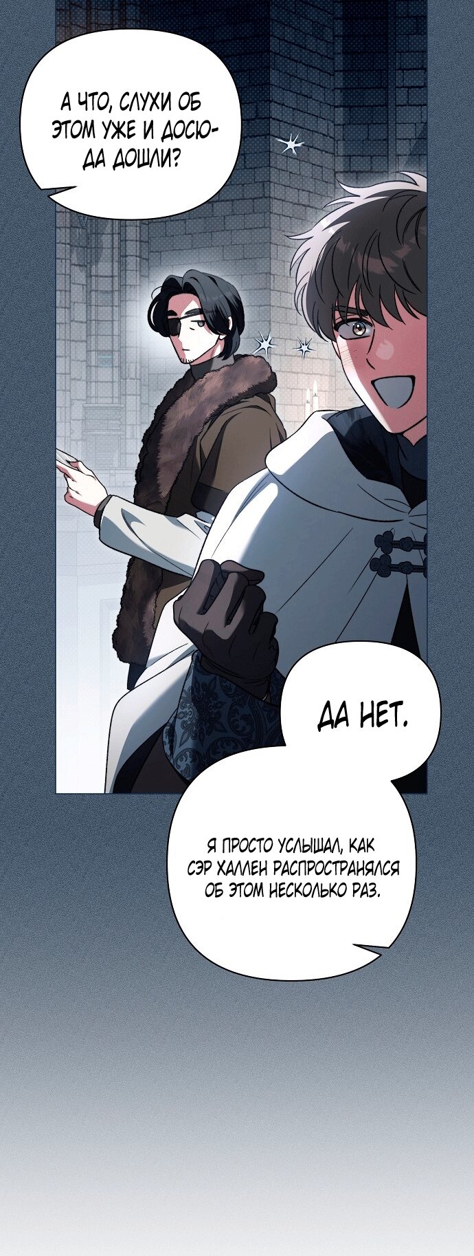 Манга Для прекрасной Джульетты - Глава 62 Страница 13