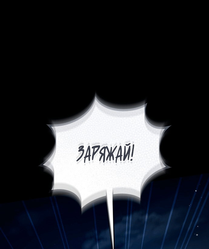 Манга Для прекрасной Джульетты - Глава 62 Страница 63