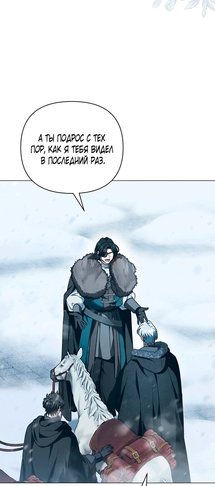 Манга Для прекрасной Джульетты - Глава 62 Страница 7