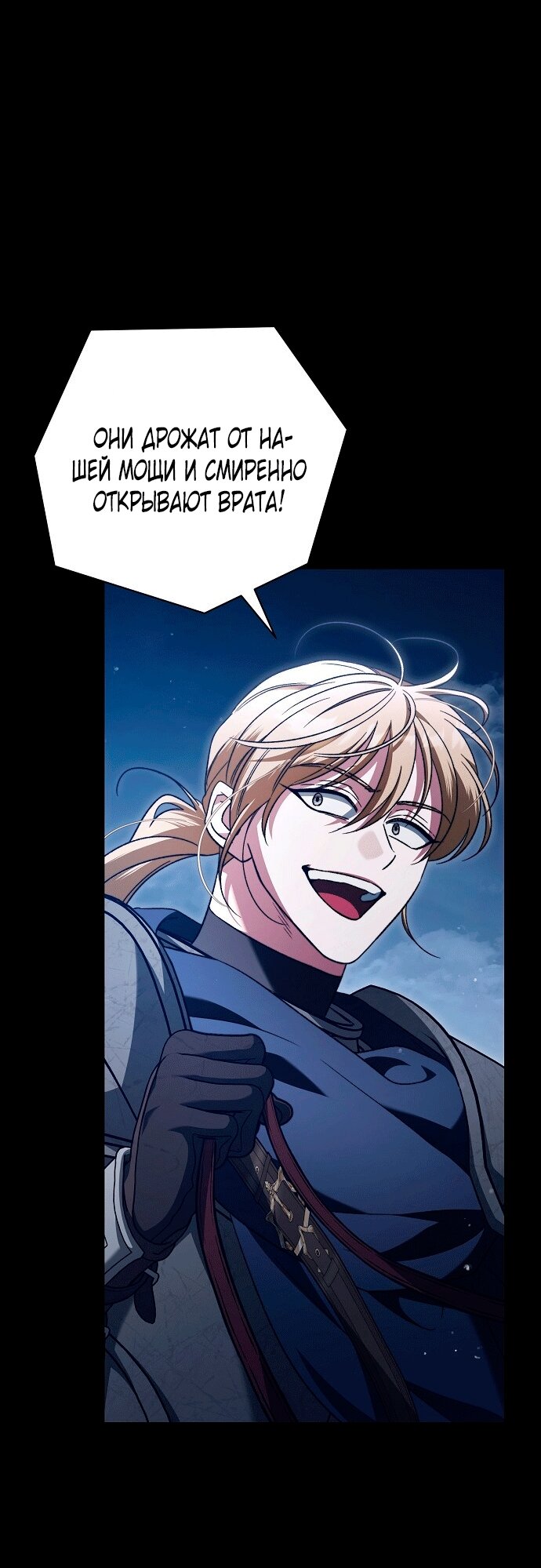 Манга Для прекрасной Джульетты - Глава 62 Страница 67