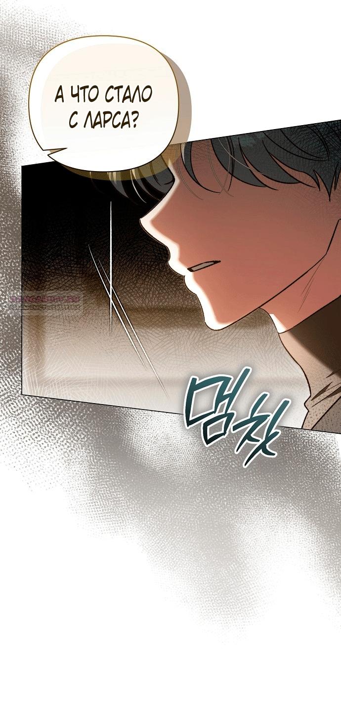 Манга Для прекрасной Джульетты - Глава 62 Страница 26