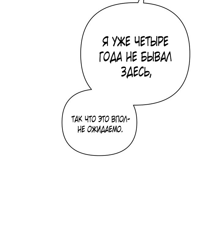 Манга Для прекрасной Джульетты - Глава 62 Страница 8