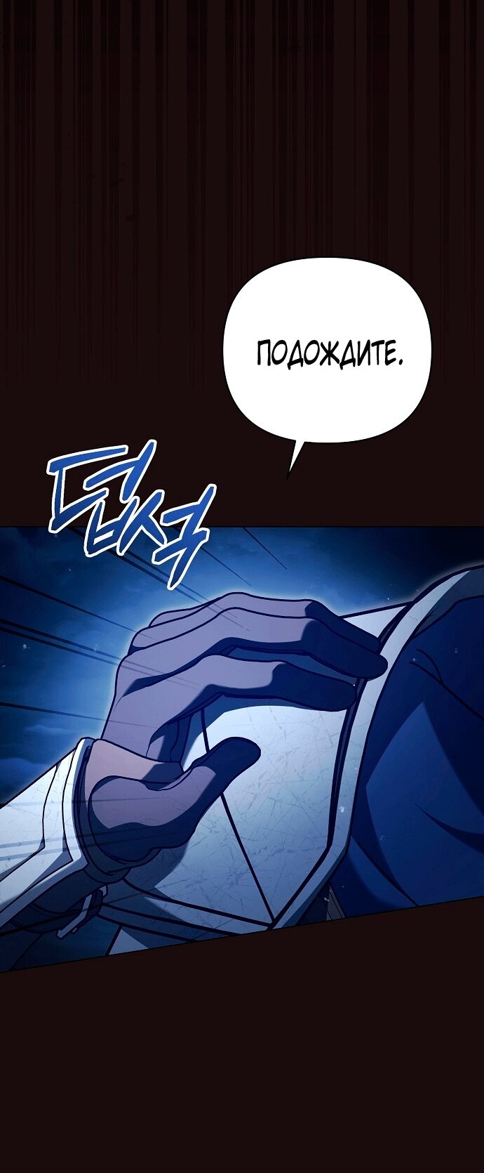 Манга Для прекрасной Джульетты - Глава 62 Страница 49