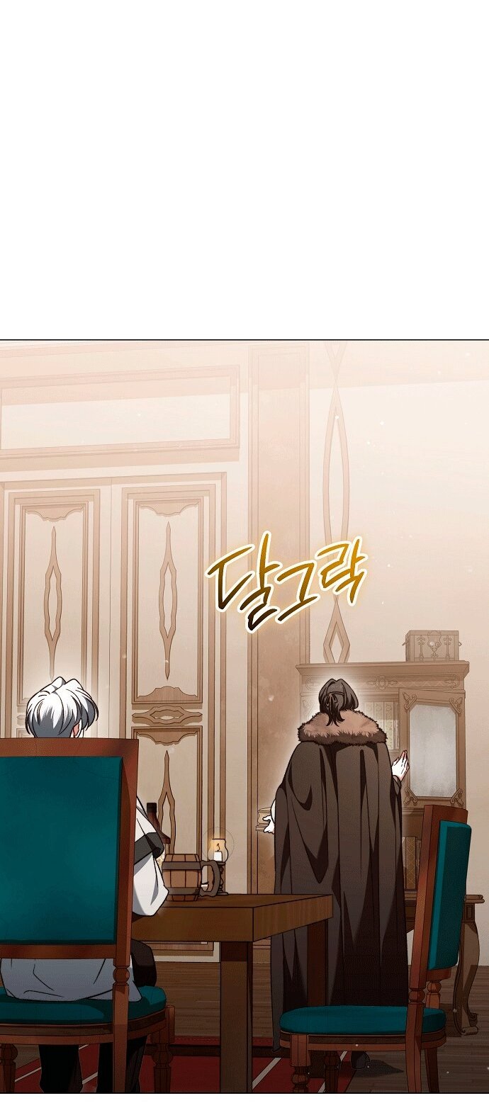 Манга Для прекрасной Джульетты - Глава 62 Страница 31