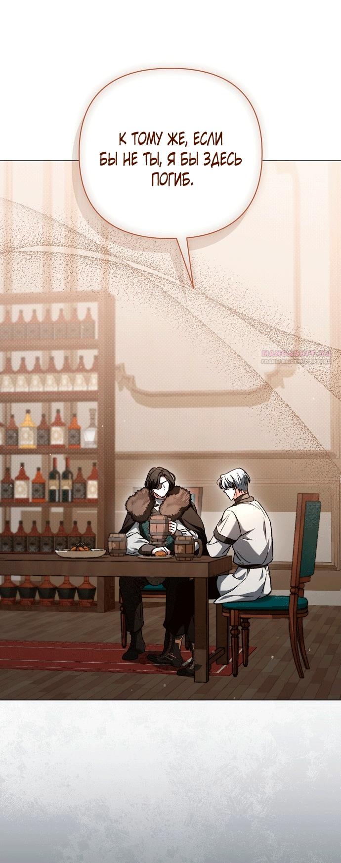 Манга Для прекрасной Джульетты - Глава 62 Страница 18