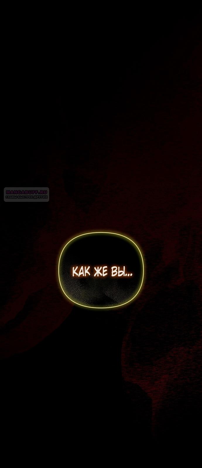 Манга Для прекрасной Джульетты - Глава 62 Страница 70