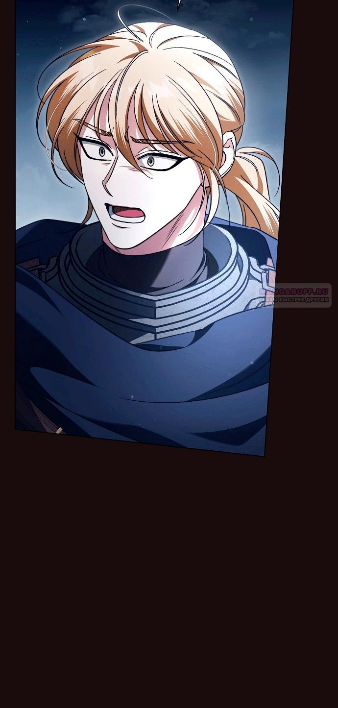 Манга Для прекрасной Джульетты - Глава 62 Страница 54