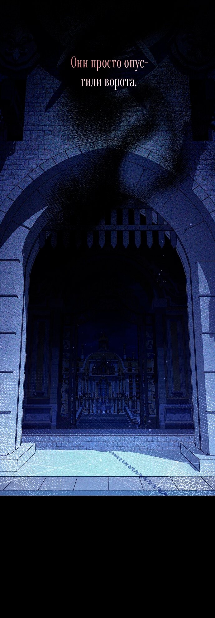 Манга Для прекрасной Джульетты - Глава 62 Страница 60