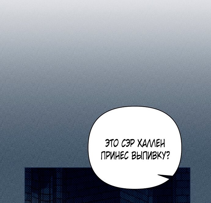 Манга Для прекрасной Джульетты - Глава 62 Страница 12