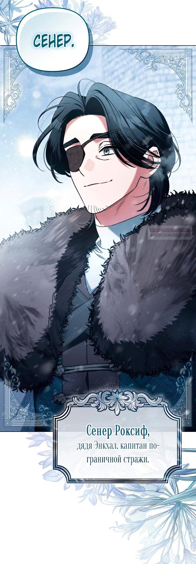 Манга Для прекрасной Джульетты - Глава 62 Страница 6