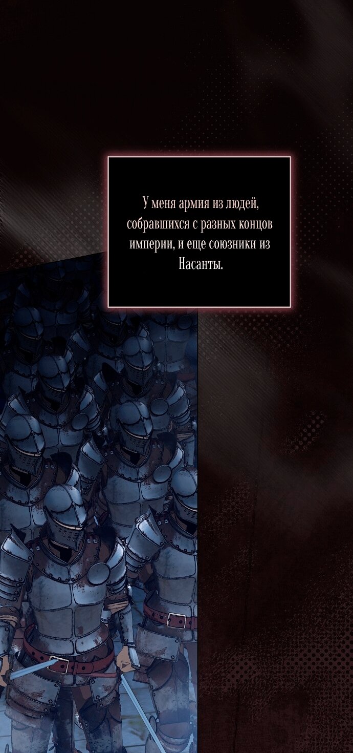 Манга Для прекрасной Джульетты - Глава 62 Страница 44