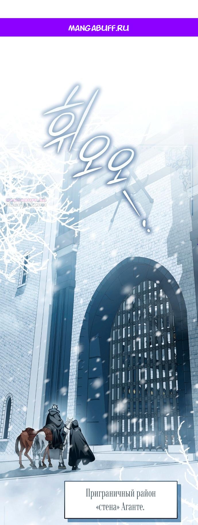 Манга Для прекрасной Джульетты - Глава 62 Страница 1