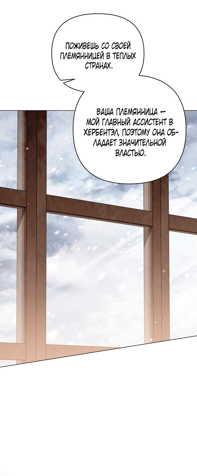 Манга Для прекрасной Джульетты - Глава 62 Страница 25